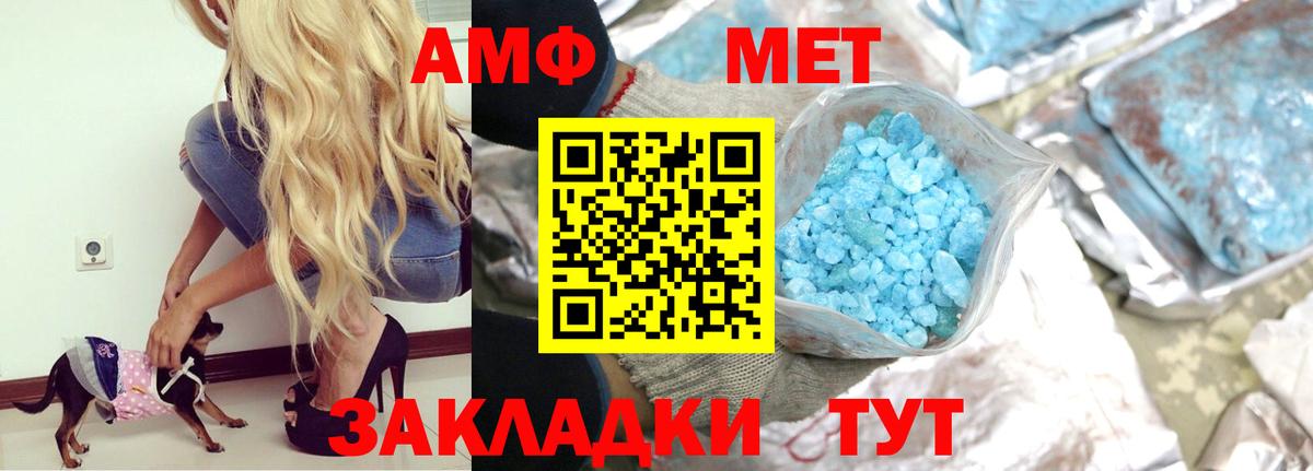 Amphetamine Premium Тобольск