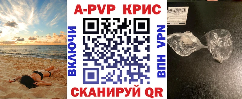 APVP кристаллы хочу Тобольск
