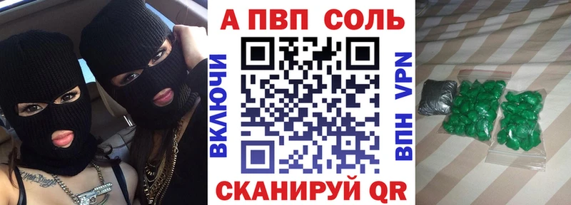 APVP кристаллы Тобольск