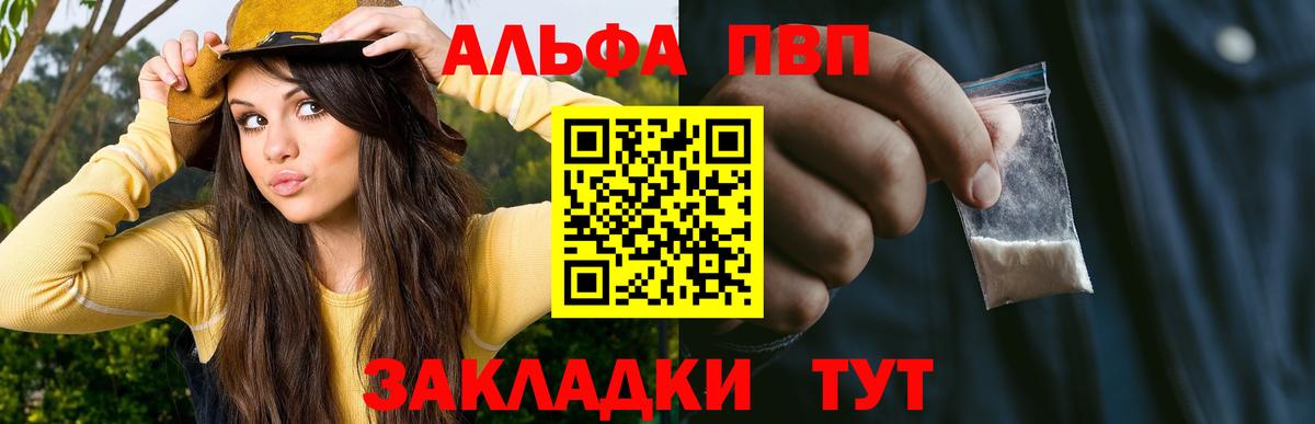 Тобольск  Alpha-PVP Соль  Вход с VPN  A PVP кристаллы 
