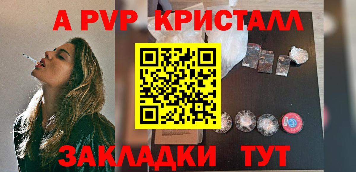 А ПВП мука Тобольск