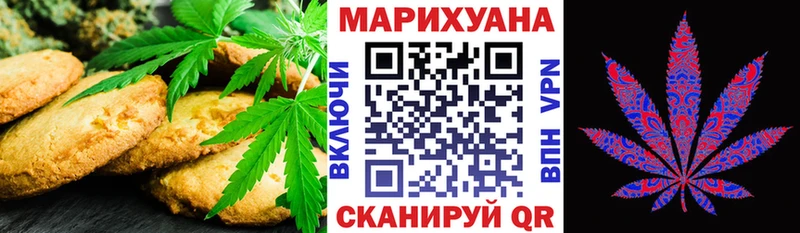 Еда ТГК конопля цена Тобольск