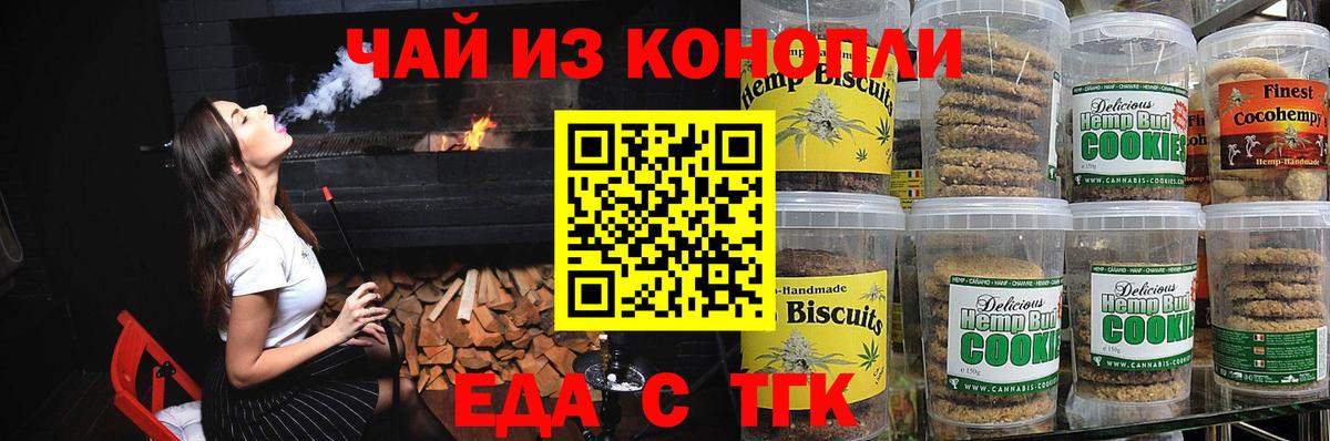 Canna-Cookies конопля  Вход с VPN  Тобольск 