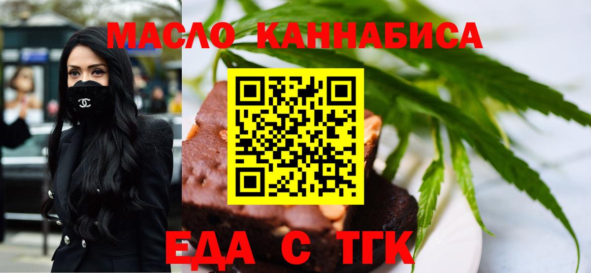 Canna-Cookies конопля Тобольск