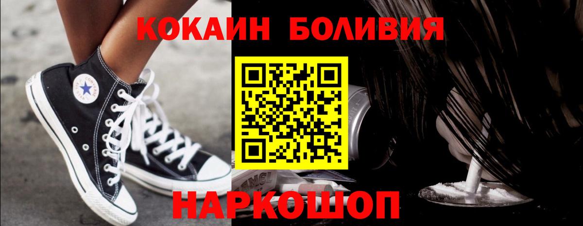 Кокаин 99% Тобольск