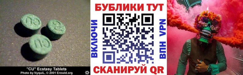 Экстази 300 mg Тобольск