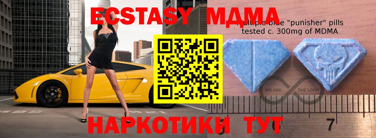 Тобольск  ЭКСТАЗИ 280 MDMA  Вход с VPN 