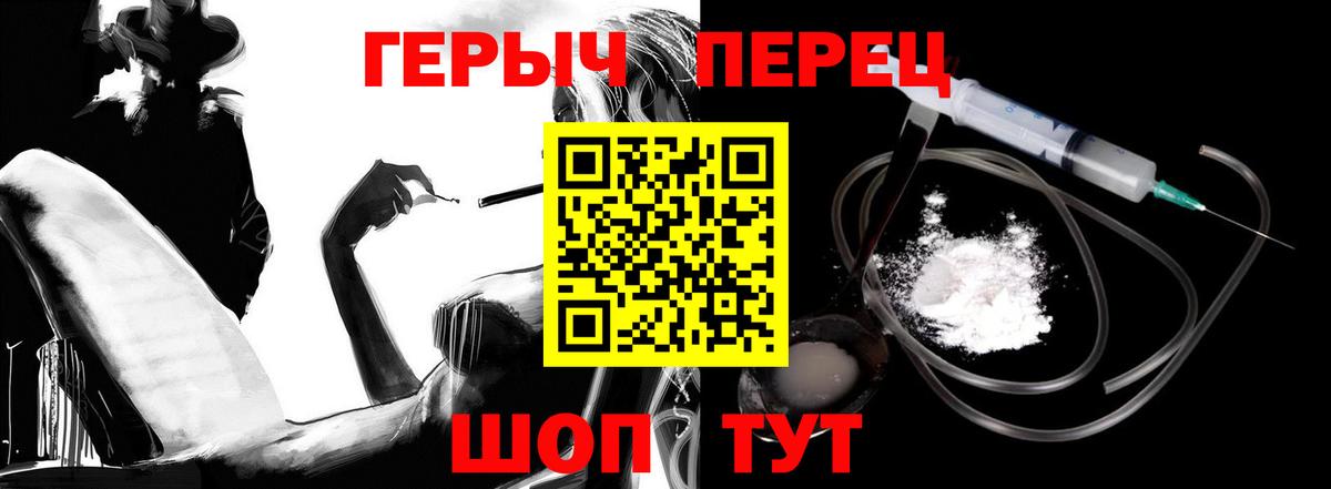 ГЕРОИН Афган  Вход с VPN  Тобольск 