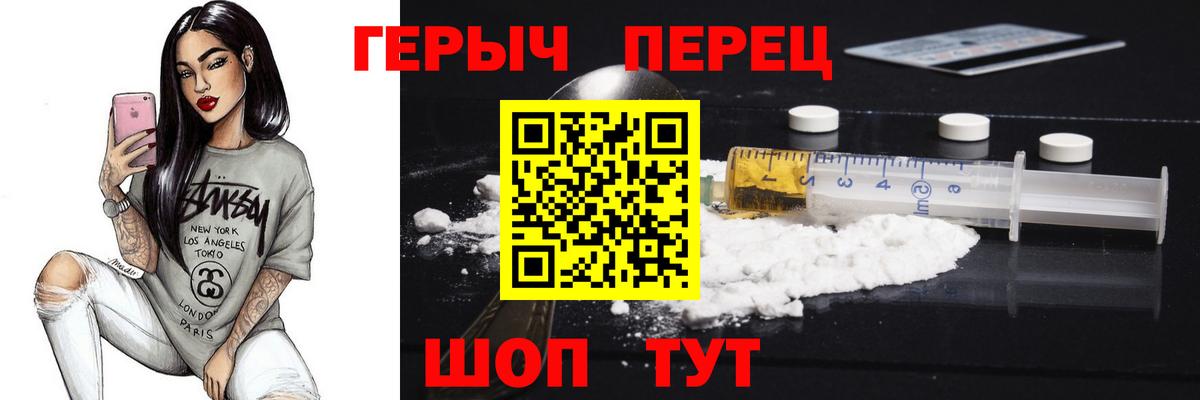 Героин VHQ Тобольск