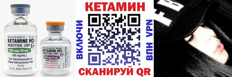 КЕТАМИН VHQ  Тобольск 