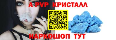 a pvp Ливны