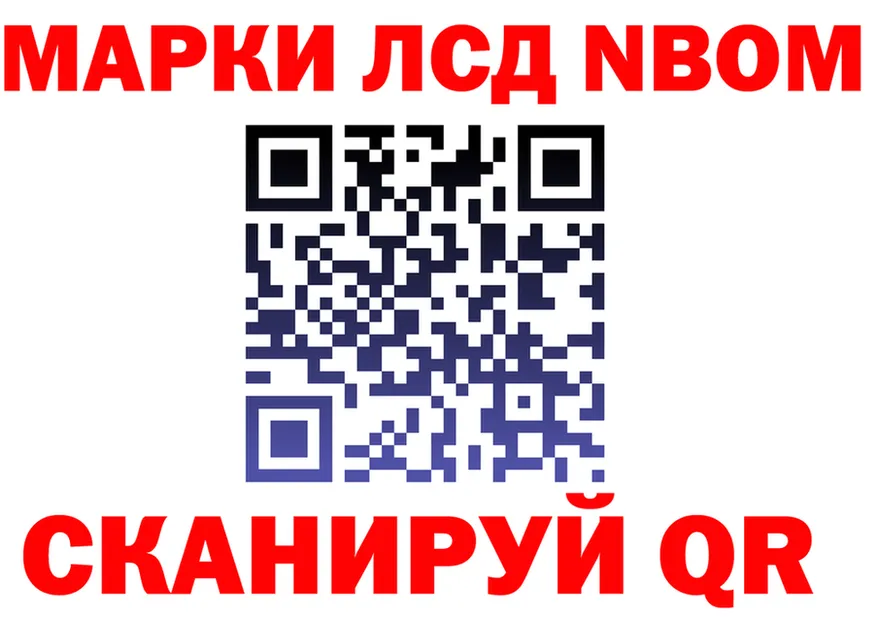 Марки N-bome 1,8мг ССЫЛКА дарк нет мега Тобольск