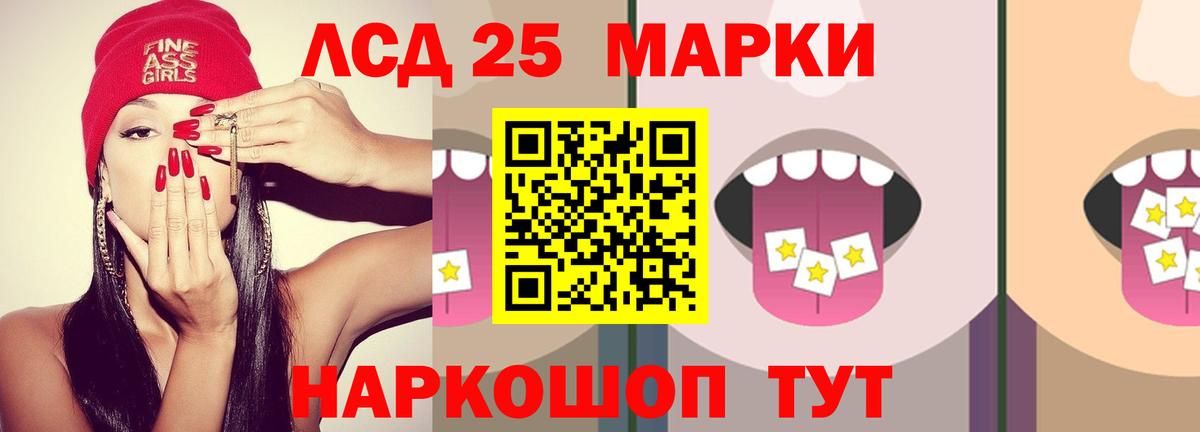 LSD-25 экстази кислота Тобольск