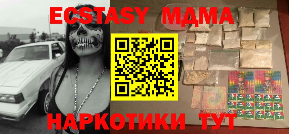 МДМА кристаллы  МДМА VHQ  Вход с VPN  Тобольск 