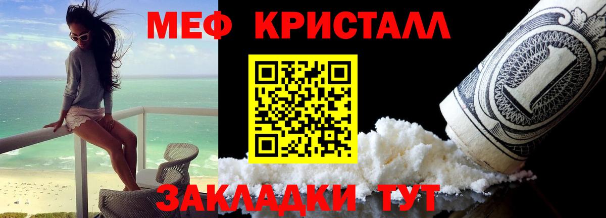 Тобольск  МЯУ-МЯУ  МЕФ 4 MMC  Вход с VPN  МЕФ mephedrone 