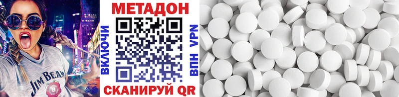 МЕТАДОН VHQ Тобольск