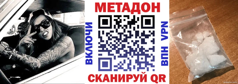 купить   kraken вход  МЕТАДОН белоснежный  Тобольск 