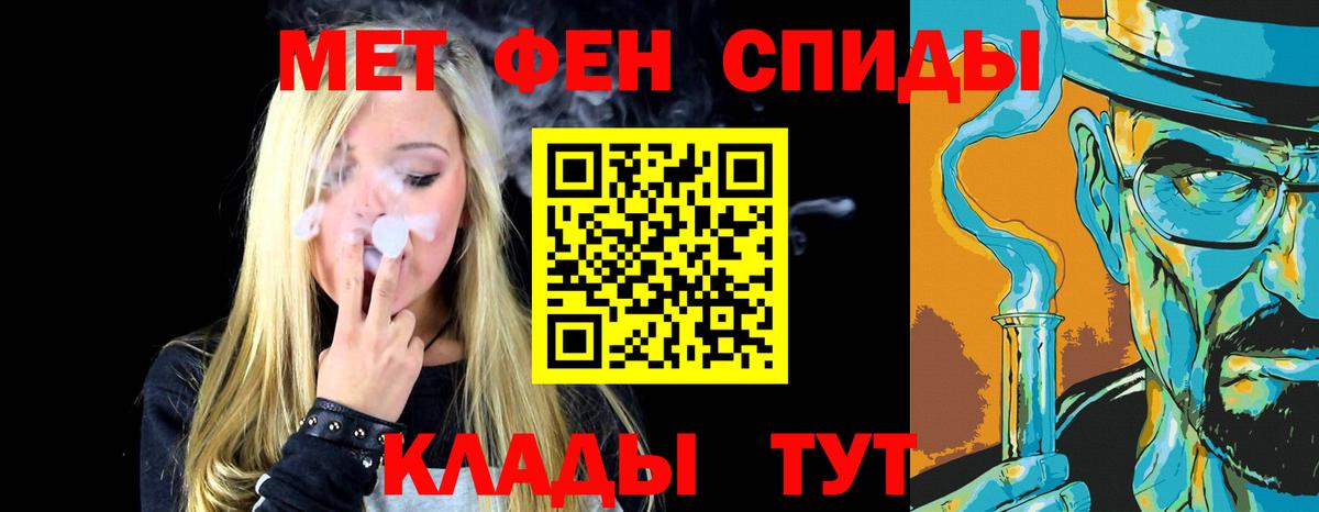 МЕТАМФЕТАМИН Декстрометамфетамин 99.9%  Вход с VPN  МЕТАМФЕТАМИН Декстрометамфетамин 99.9%  Тобольск 
