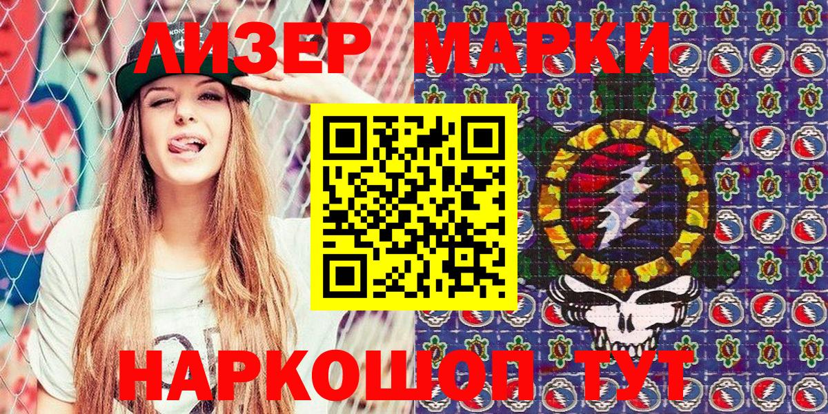 Тобольск  Наркотические марки 1,8мг  Вход с VPN 