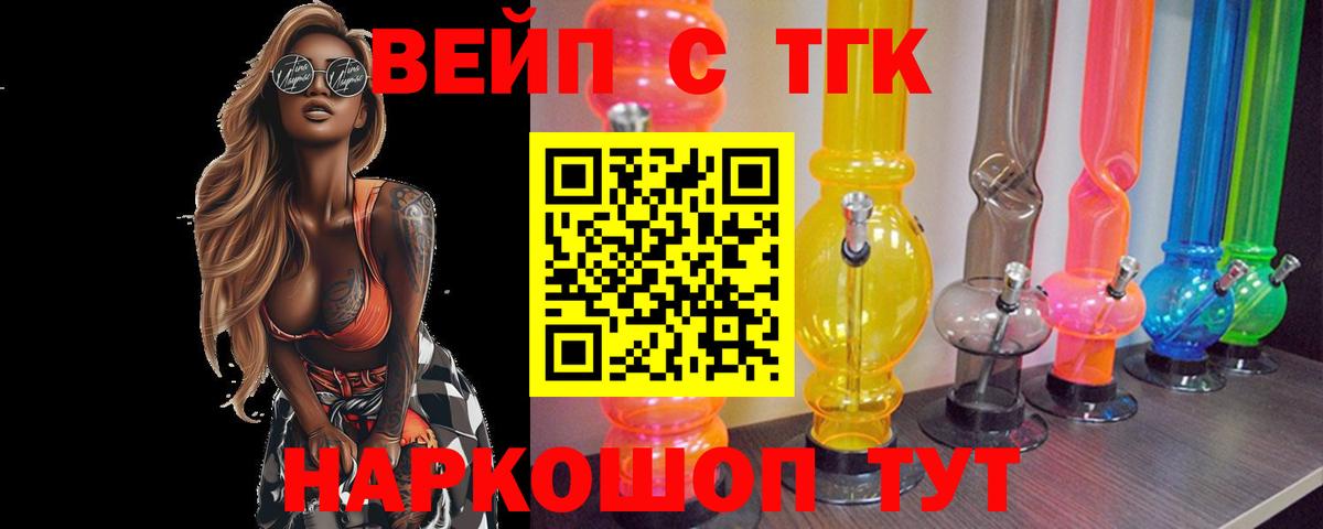 Дистиллят ТГК гашишное масло Тобольск
