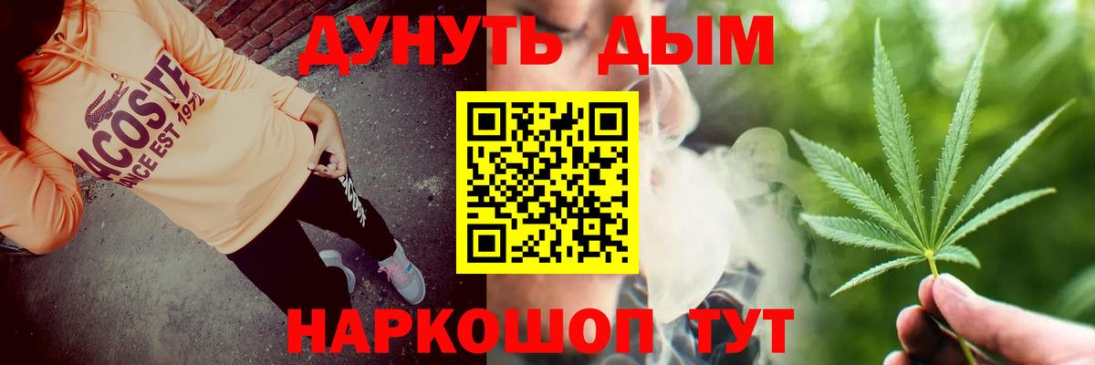 МАРИХУАНА SATIVA & INDICA  Вход с VPN  Тобольск  Каннабис конопля 